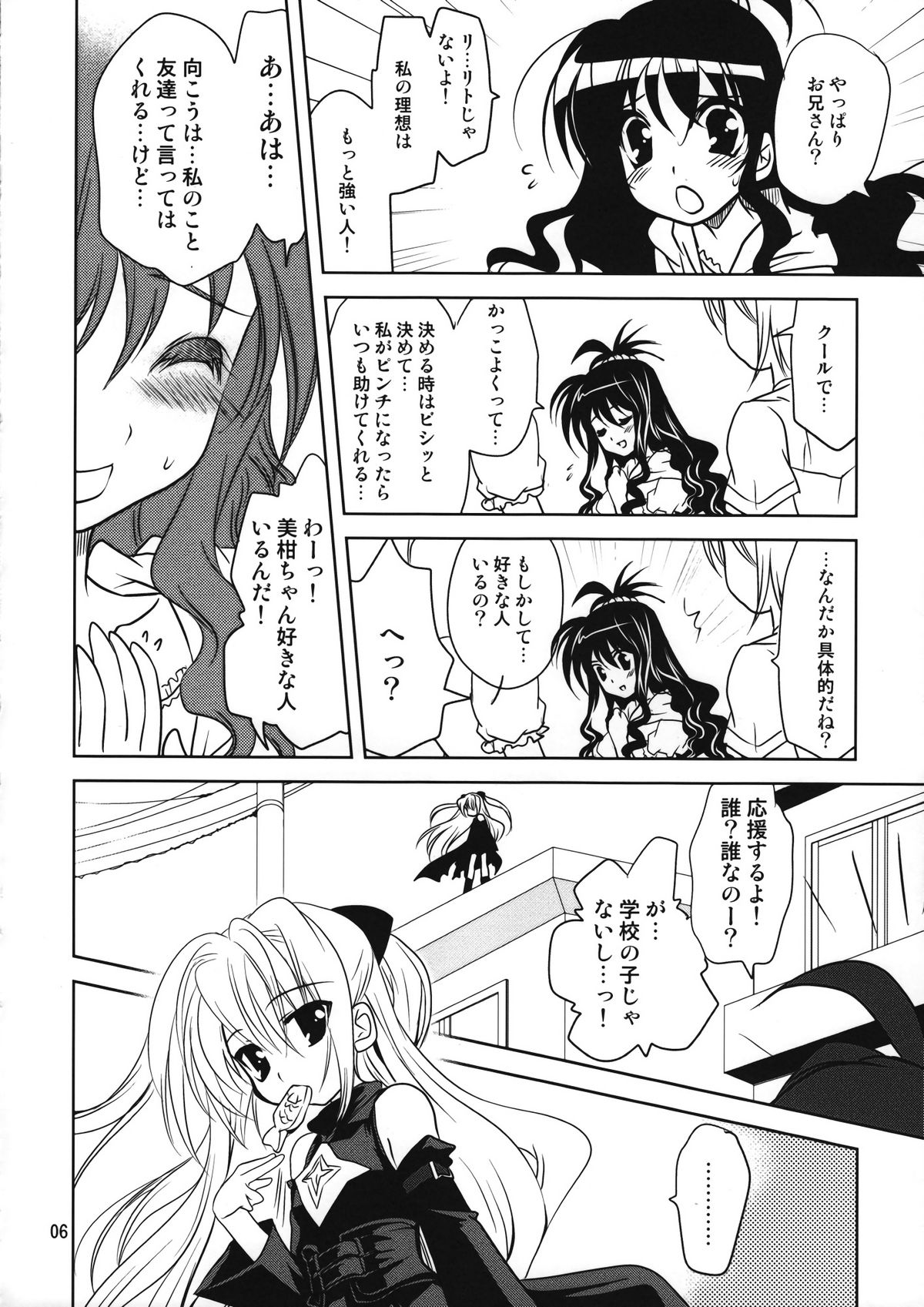 Yamikan. page 6 full