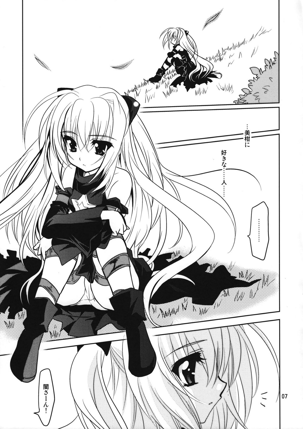 Yamikan. page 7 full