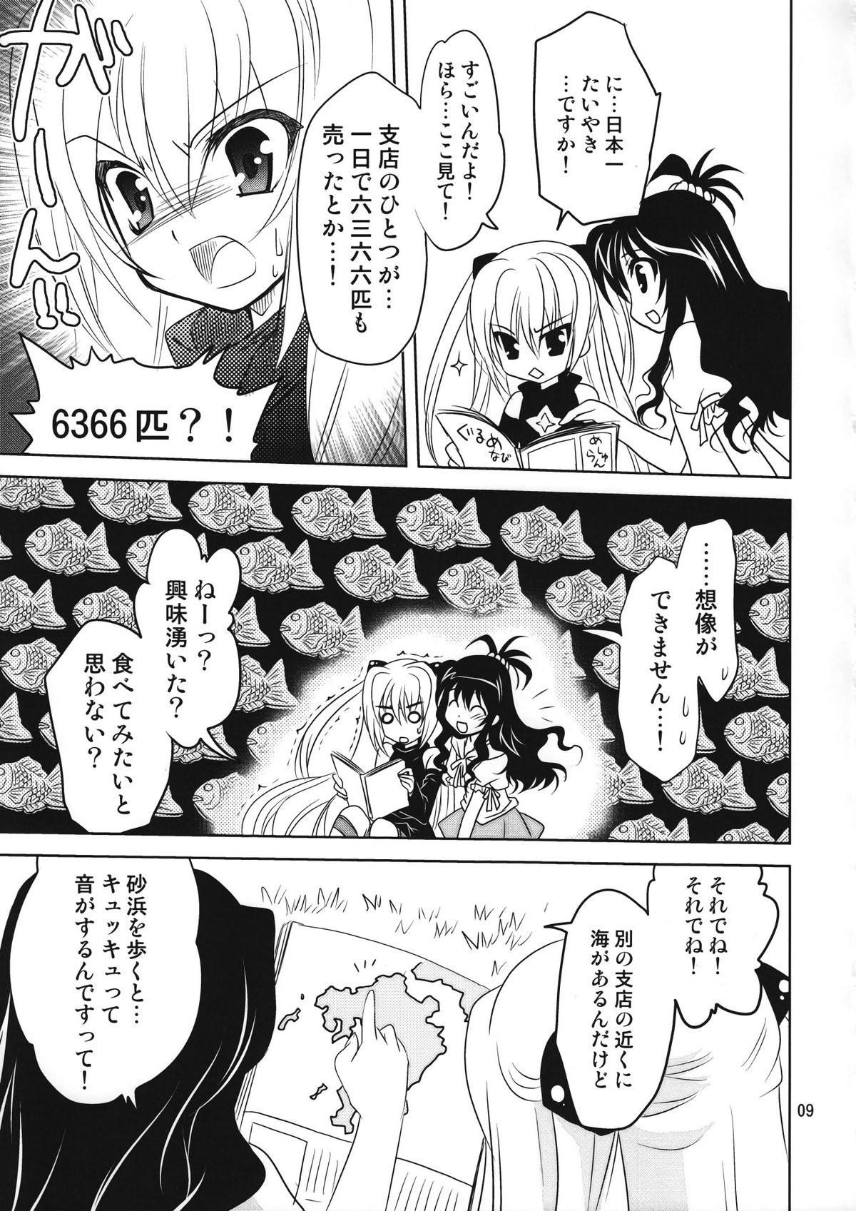 Yamikan. page 9 full
