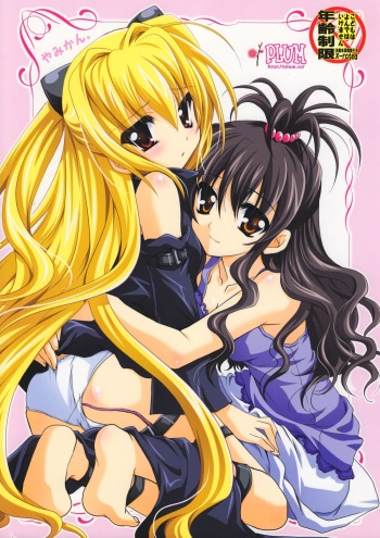 Yamikan. cover