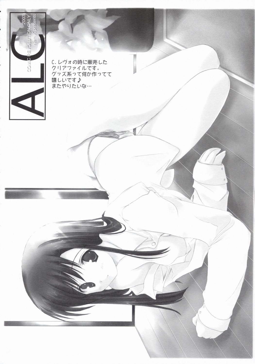 Angel Love Collection 2003 ver. page 7 full