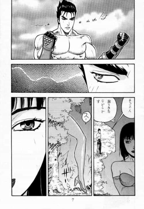 FIGHTERS GIGAMIX FGM Vol.2 page 6 full