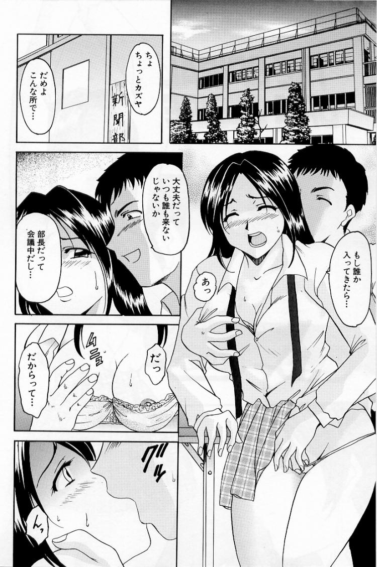 Yokubou no Rasen - The Spiral of a Desire page 10 full