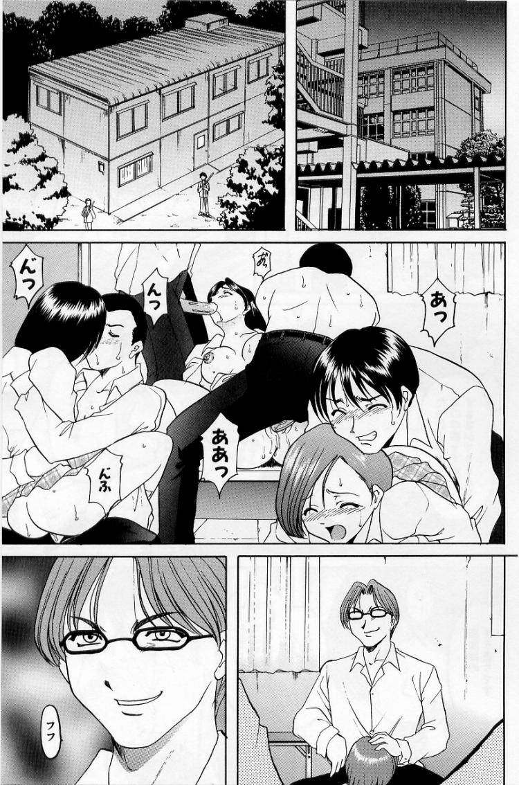 Yokubou no Rasen - The Spiral of a Desire page 7 full