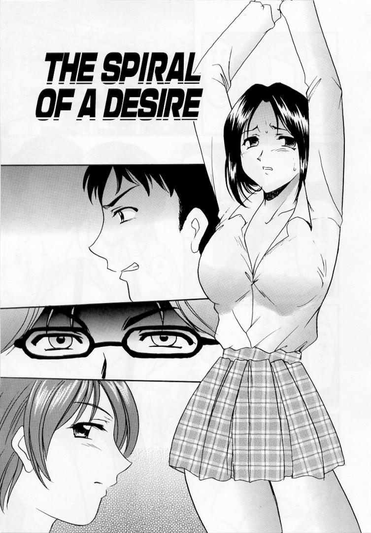 Yokubou no Rasen - The Spiral of a Desire page 9 full