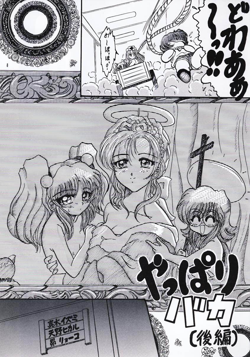 R2 page 7 full