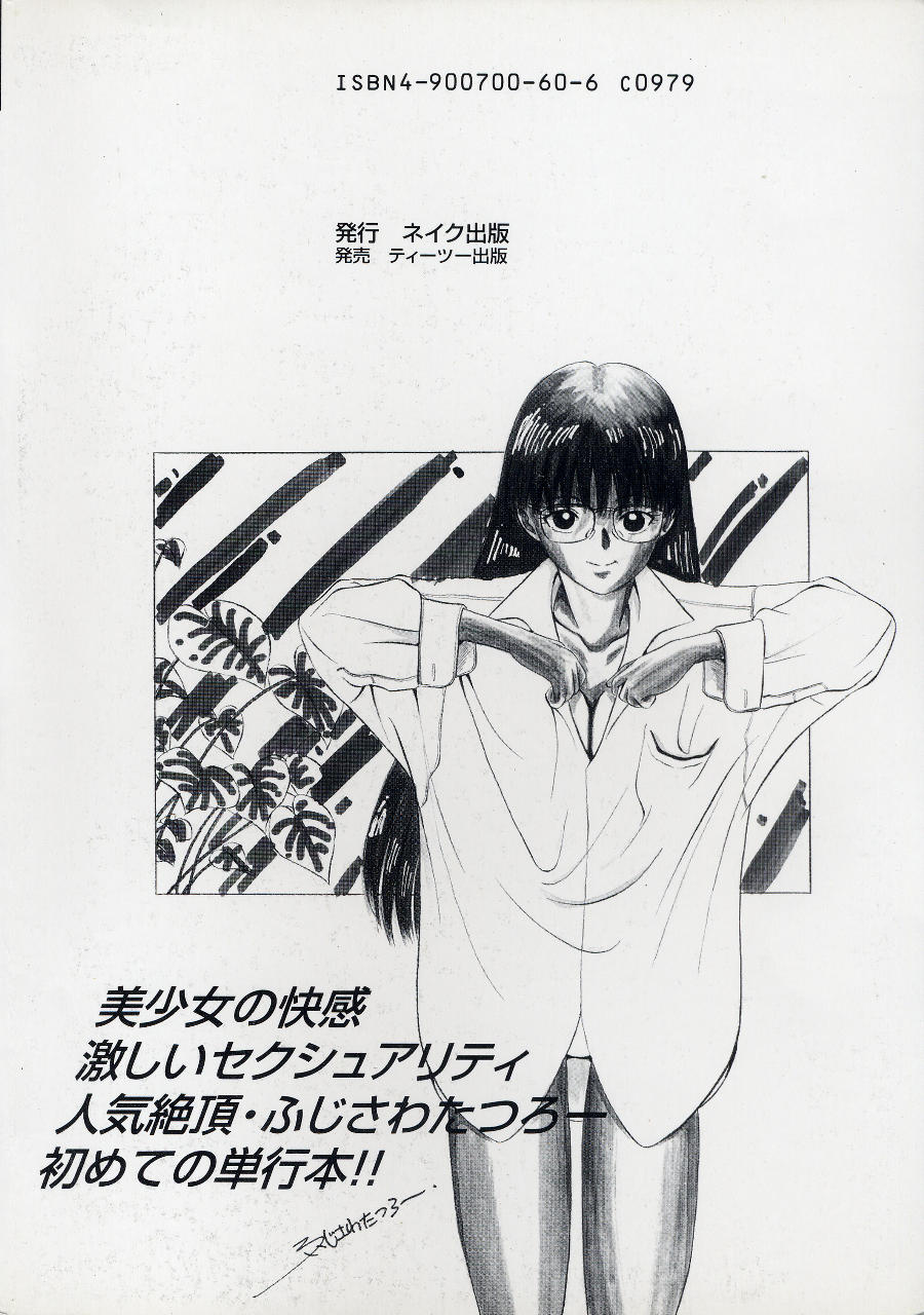 Kurayami no Odori - Dance in the Dark page 4 full