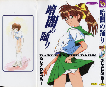 Kurayami no Odori - Dance in the Dark cover
