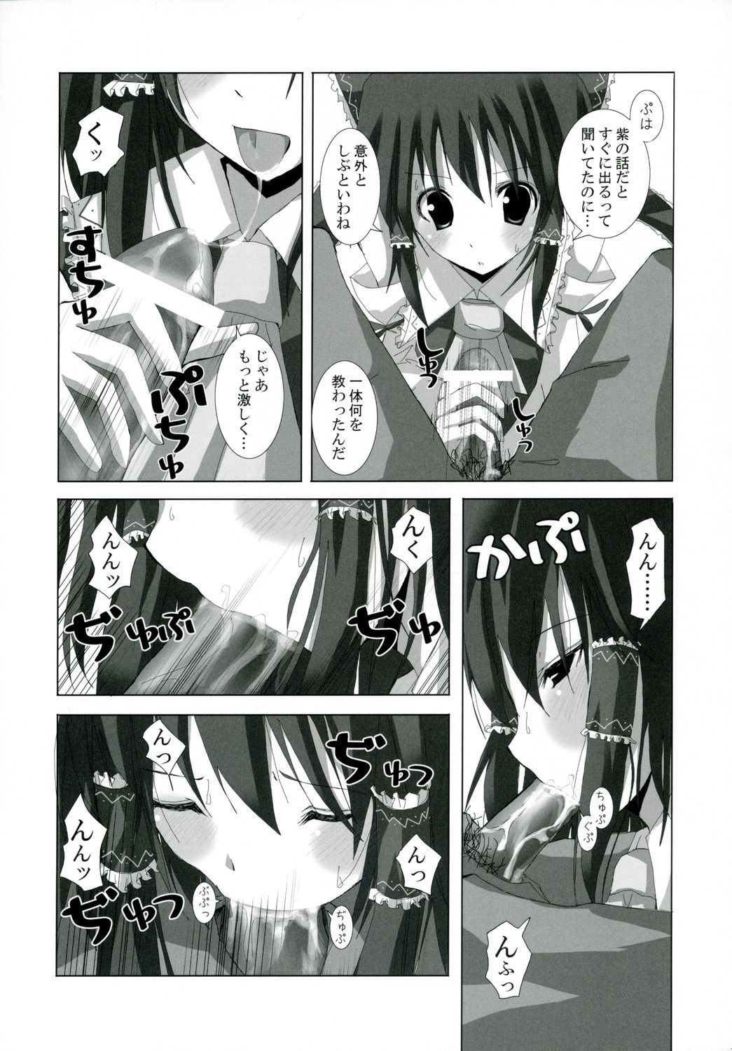 Gensou Kitan VII page 10 full