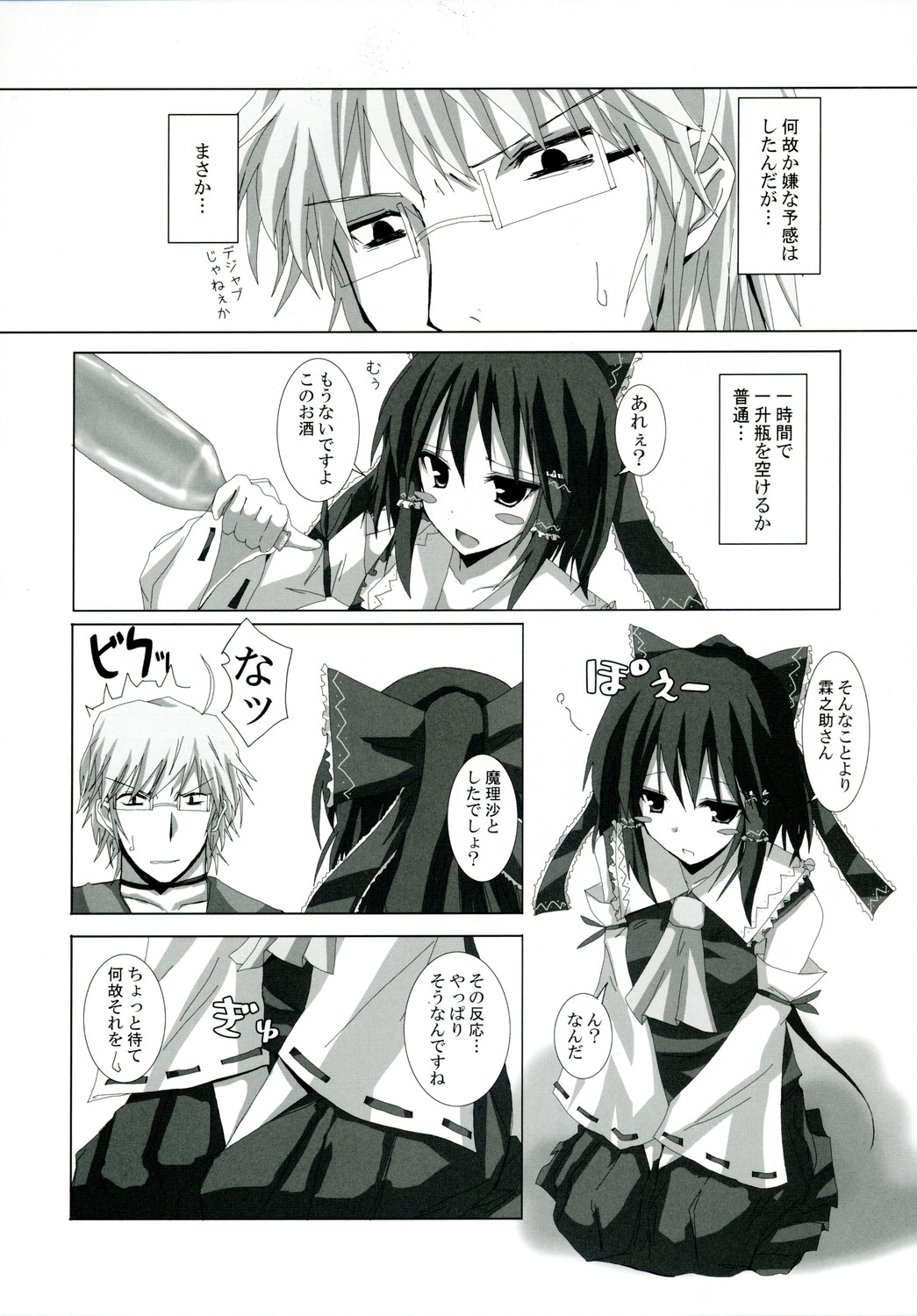 Gensou Kitan VII page 7 full