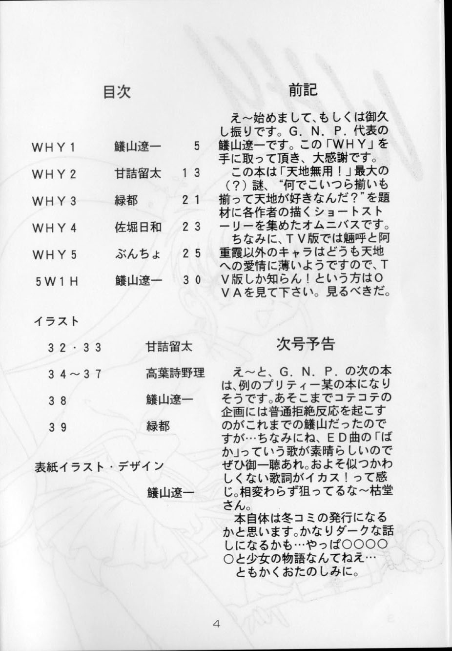 WHY page 3 full