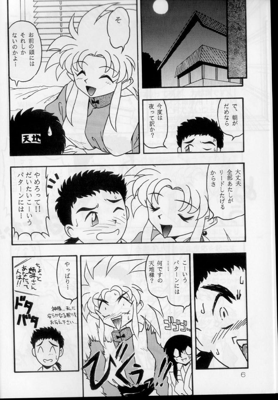 WHY page 5 full