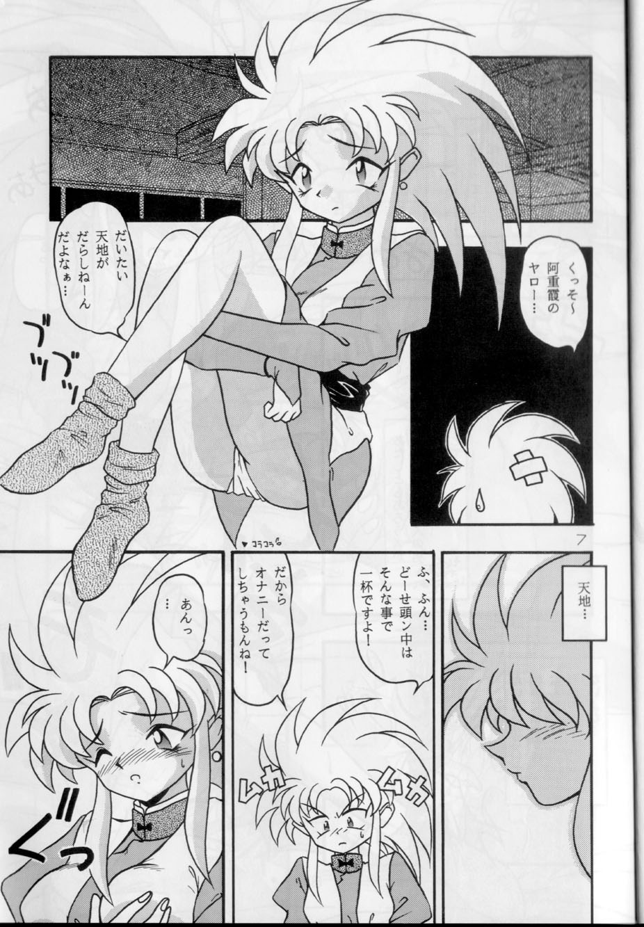WHY page 6 full