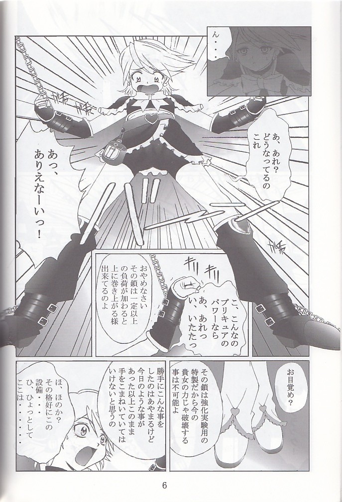Kuuronziyou 12 Futanari Precure page 6 full