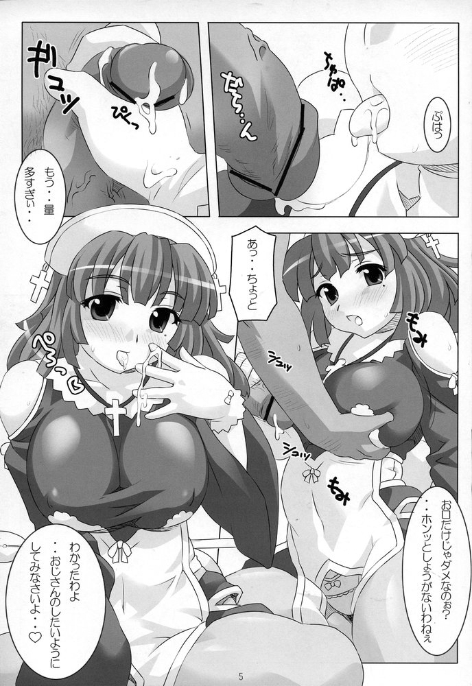 Himitsu no Oshigoto Hajimemashita page 4 full