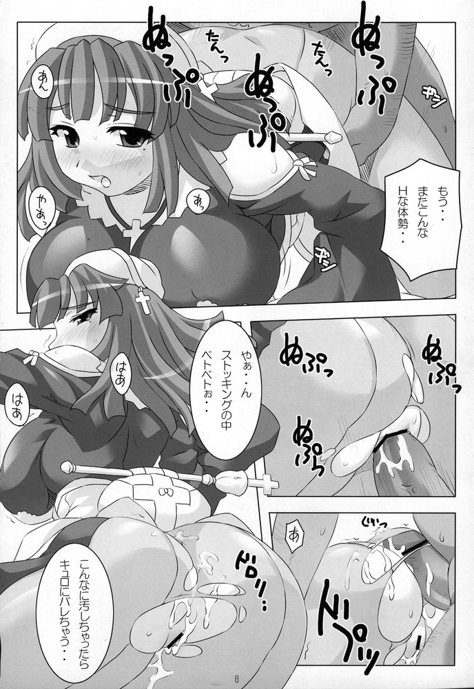 Himitsu no Oshigoto Hajimemashita page 7 full