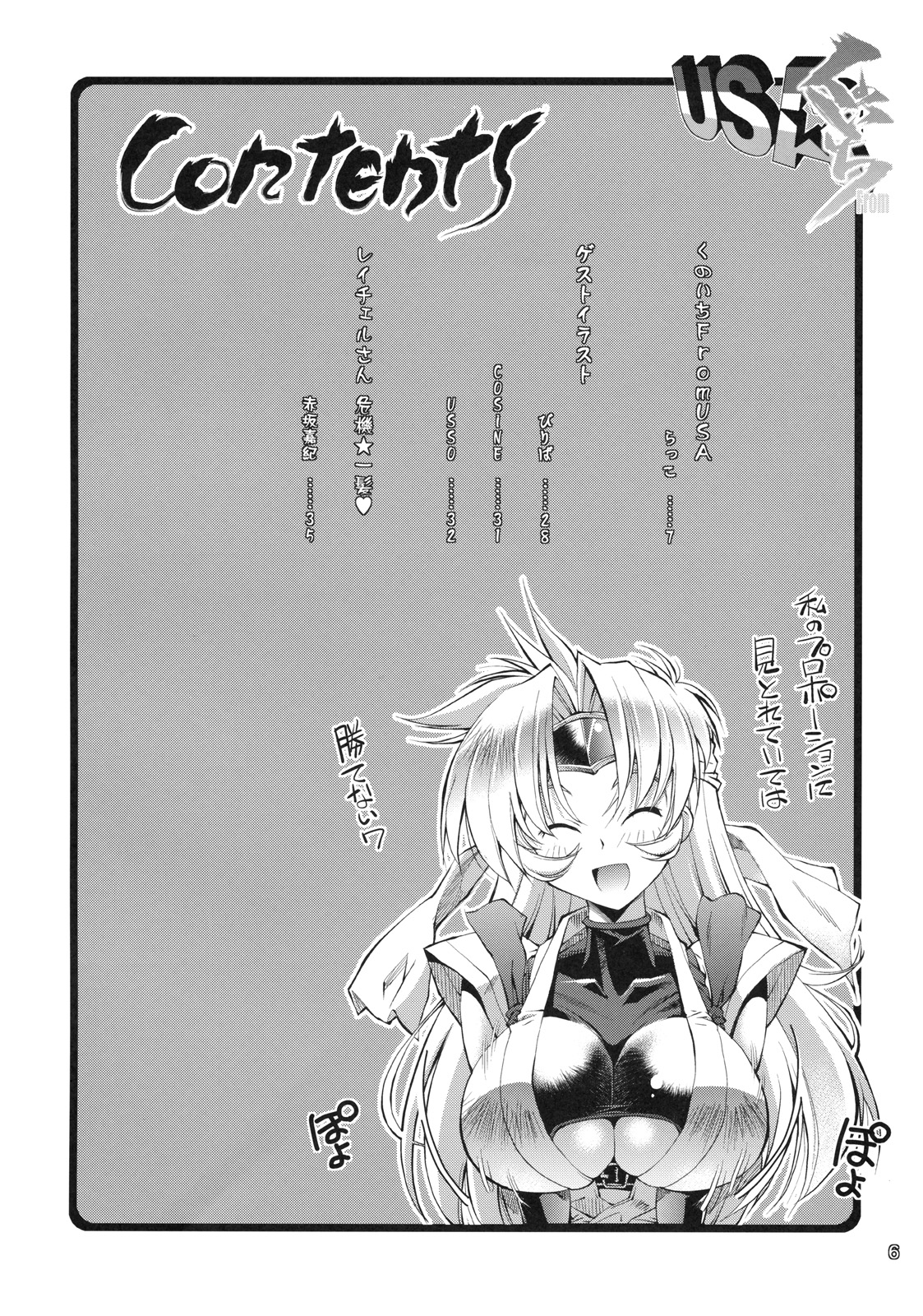 Kunoichi From USA page 5 full