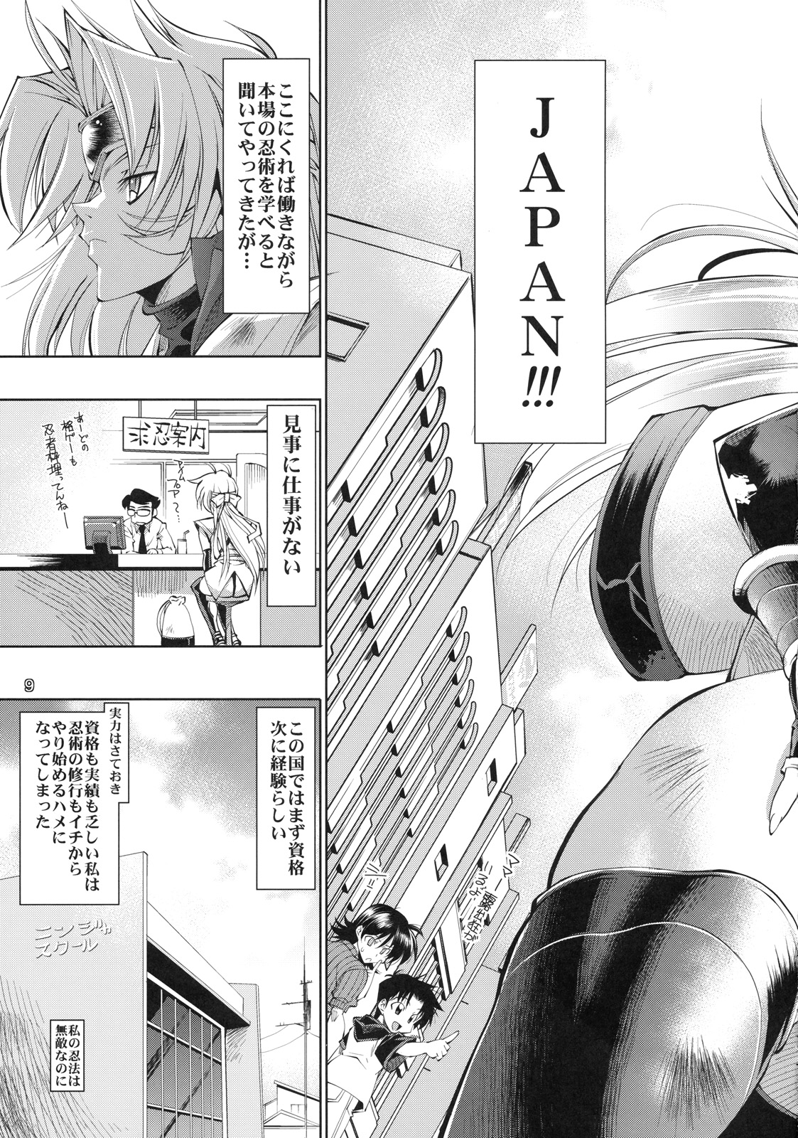 Kunoichi From USA page 8 full
