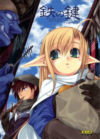 Tetsu no Kagi cover