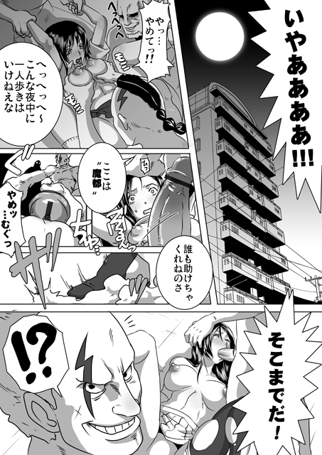 Sacrifice Heros Vol. 3 page 3 full