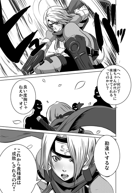Sacrifice Heros Vol. 3 page 5 full