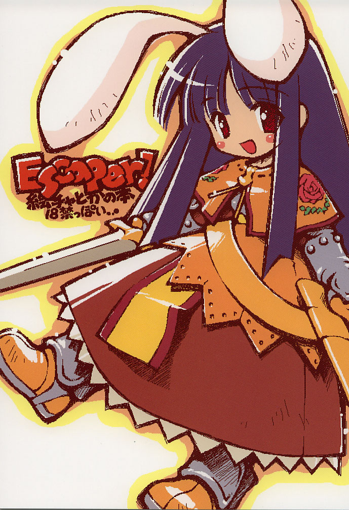 Escaper! page 1 full