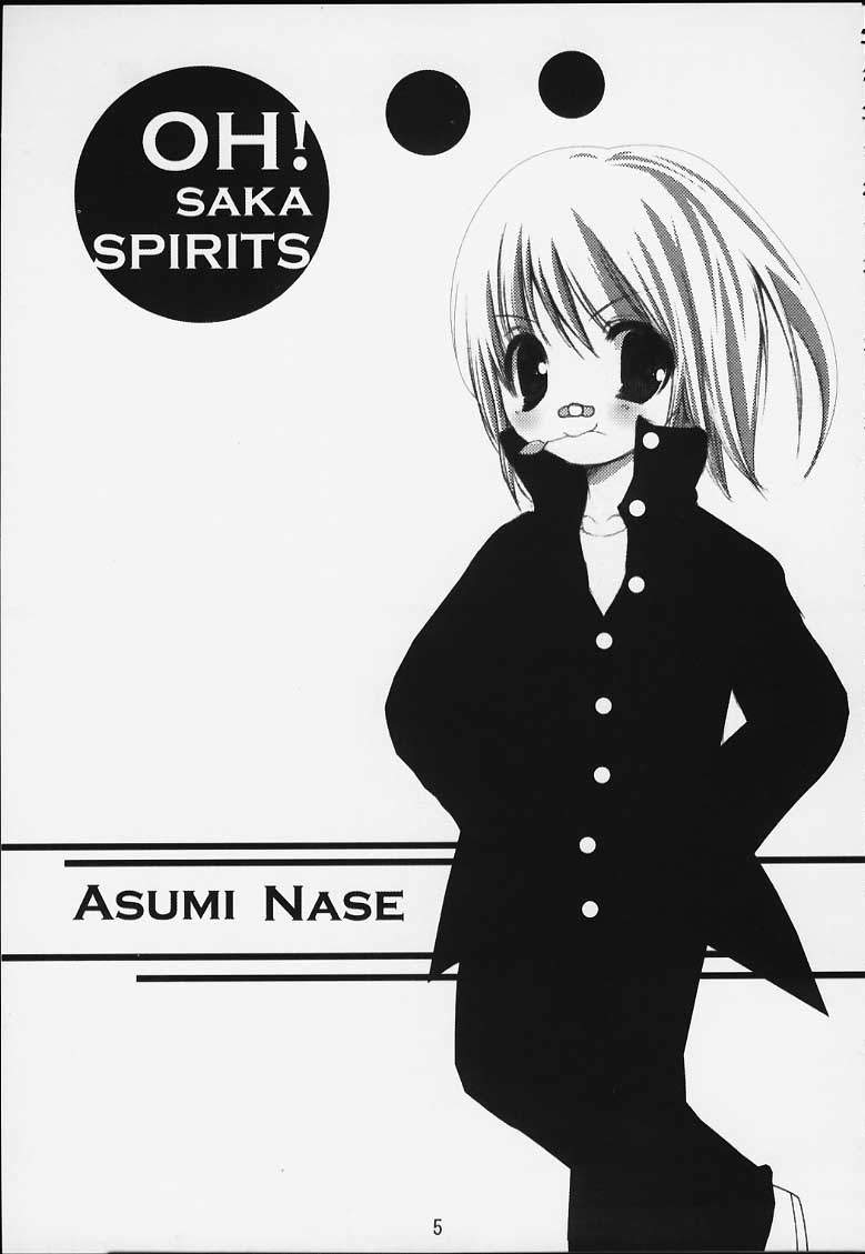 Chikara No Kagiri Gooo Gooo Goo Akari page 2 full