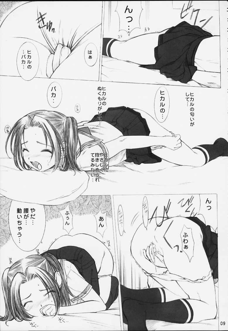 Chikara No Kagiri Gooo Gooo Goo Akari page 6 full