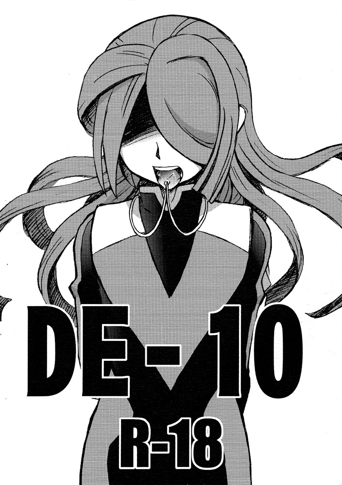 DE-10 page 1 full