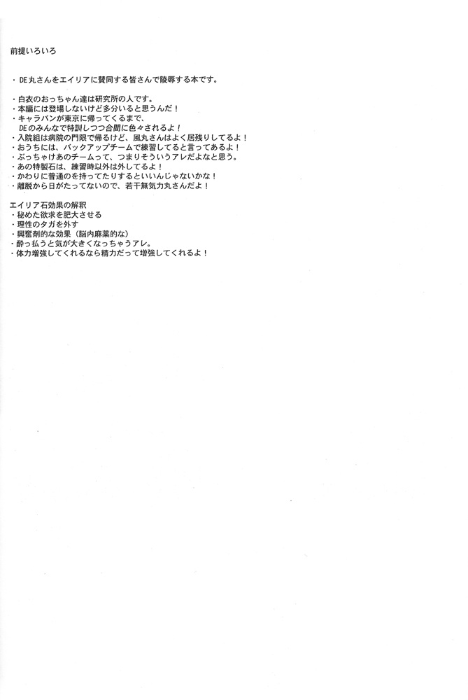 DE-10 page 3 full