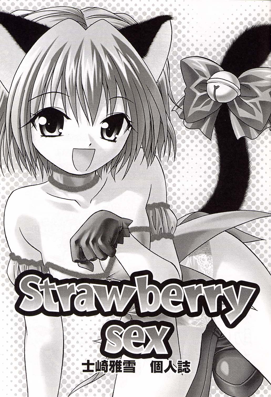 Strawberry sex page 2 full