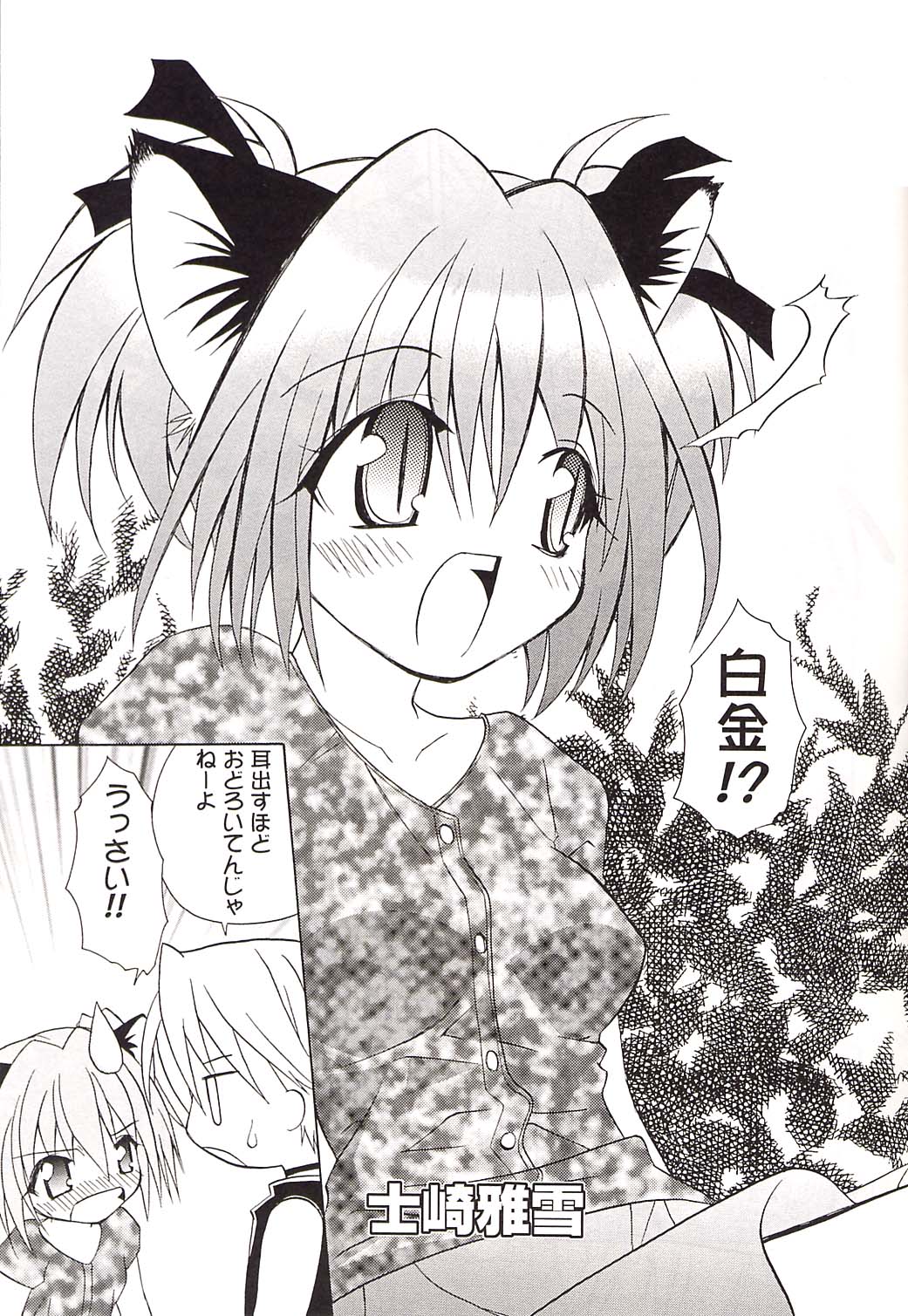 Strawberry sex page 6 full