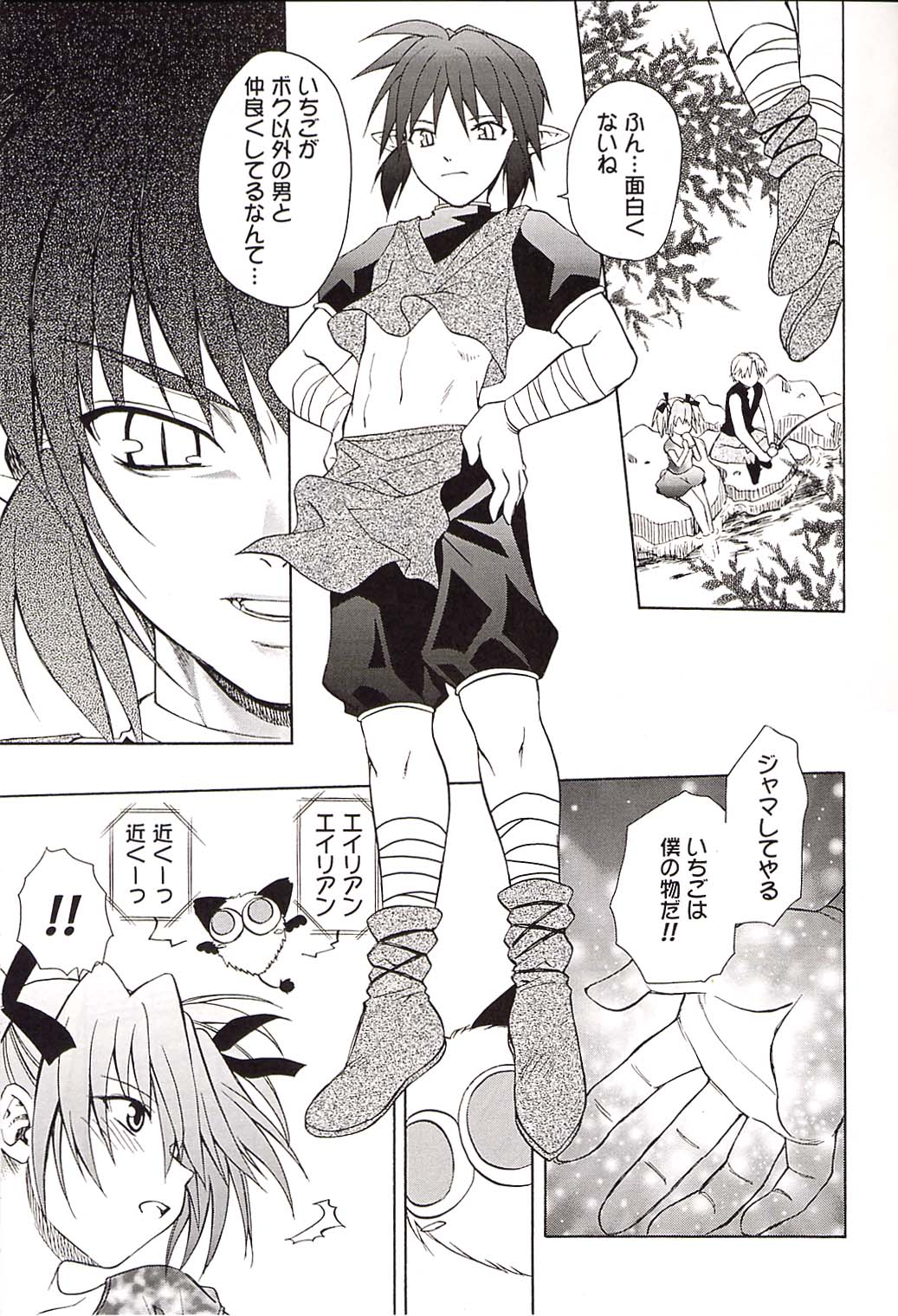 Strawberry sex page 8 full