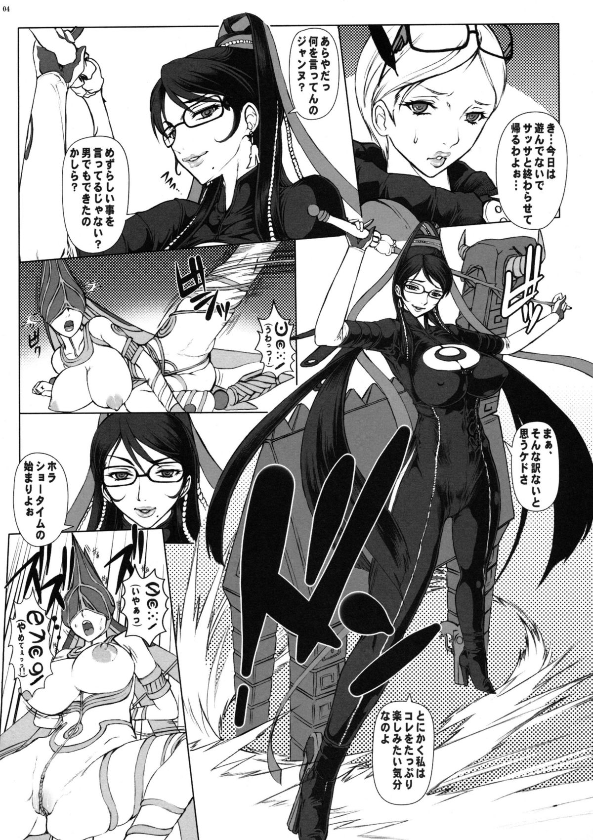Bitch &amp; Fetish page 5 full