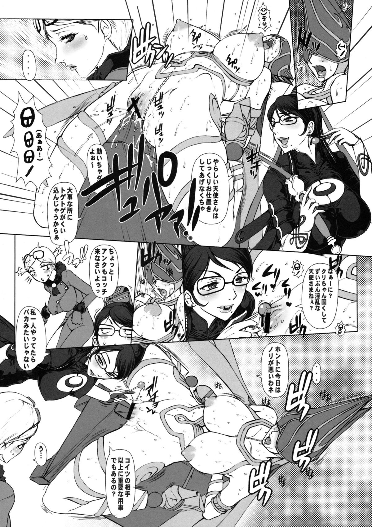 Bitch &amp; Fetish page 6 full