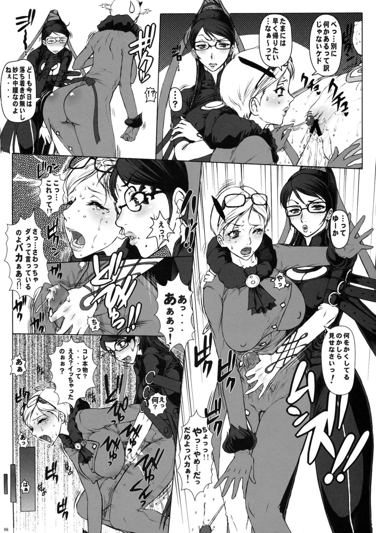 Bitch &amp; Fetish page 7 full