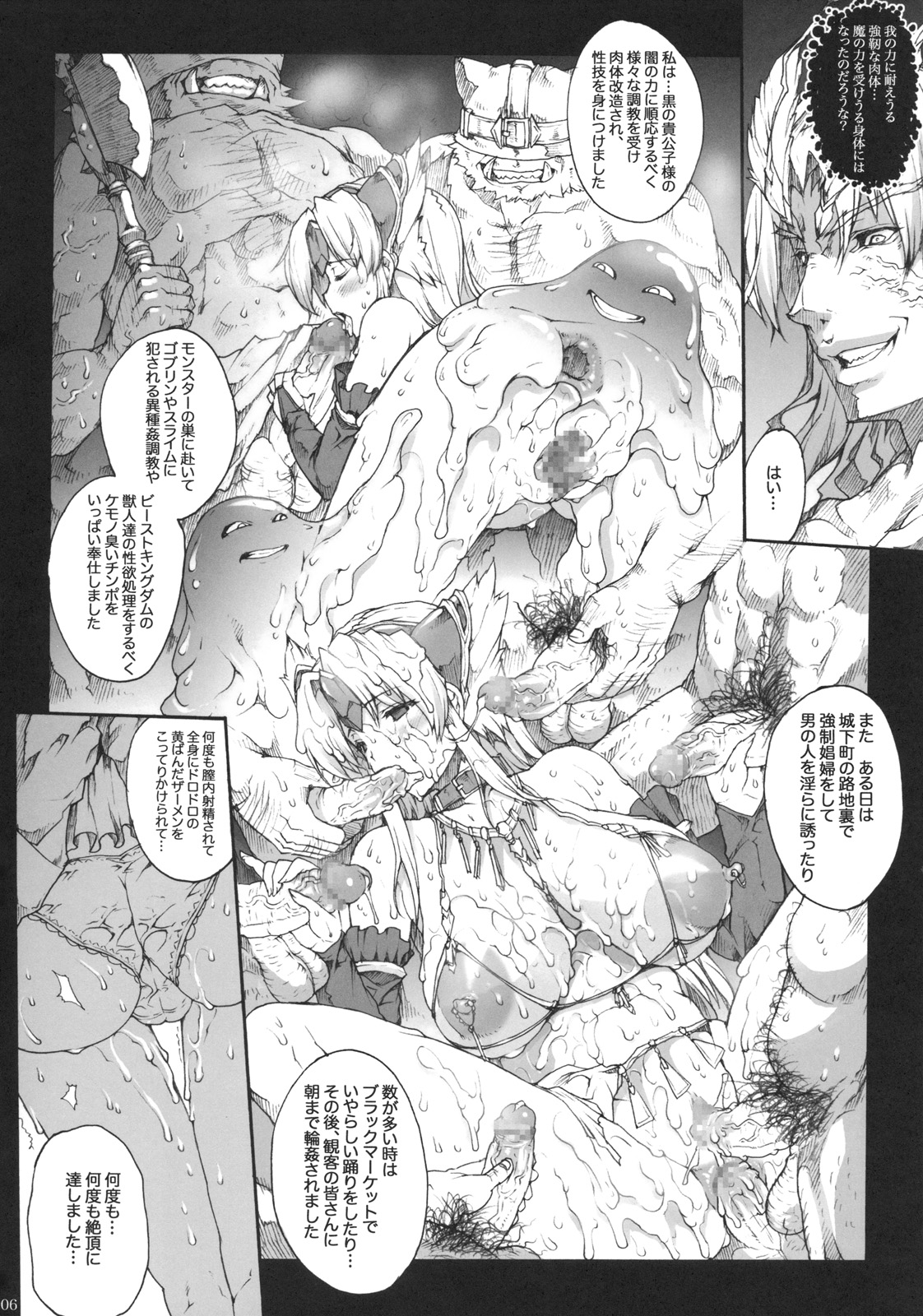 Injiru Oujo IV - Erotic Juice Princess 4 page 5 full