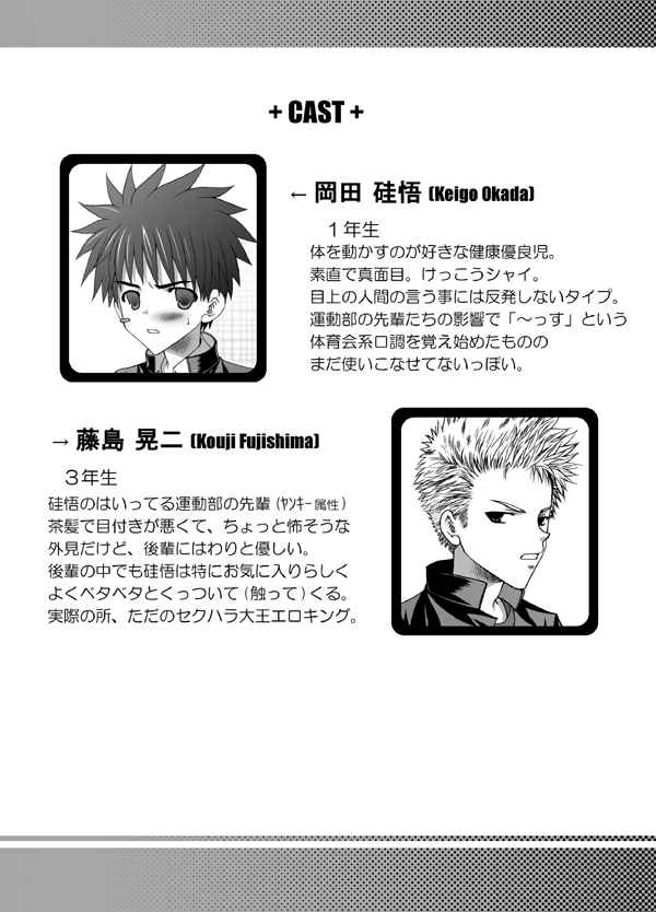 Gaku Tai page 2 full
