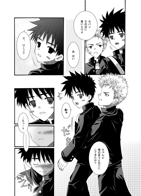 Gaku Tai page 4 full