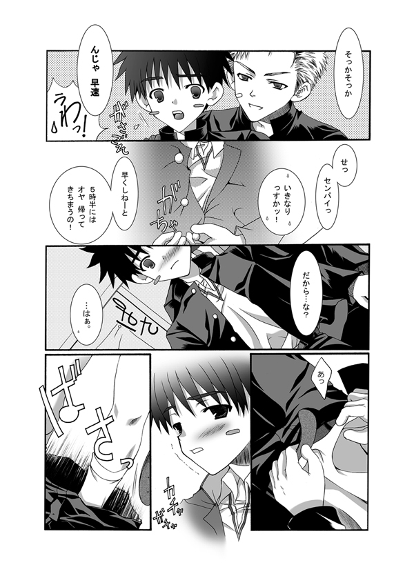 Gaku Tai page 5 full