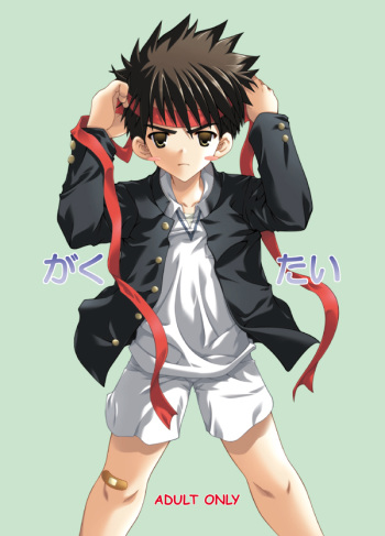 Gaku Tai cover