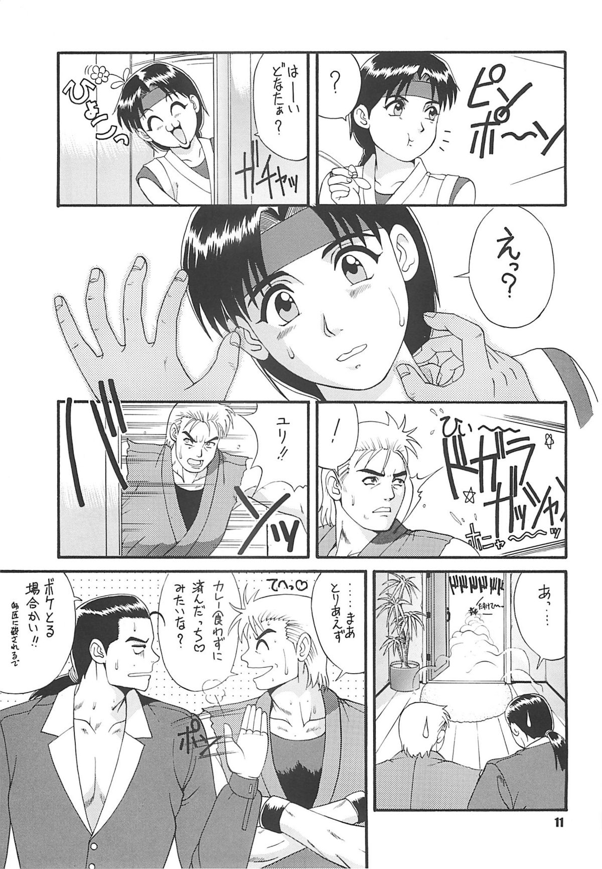 The Yuri &amp; Friends '97 page 10 full