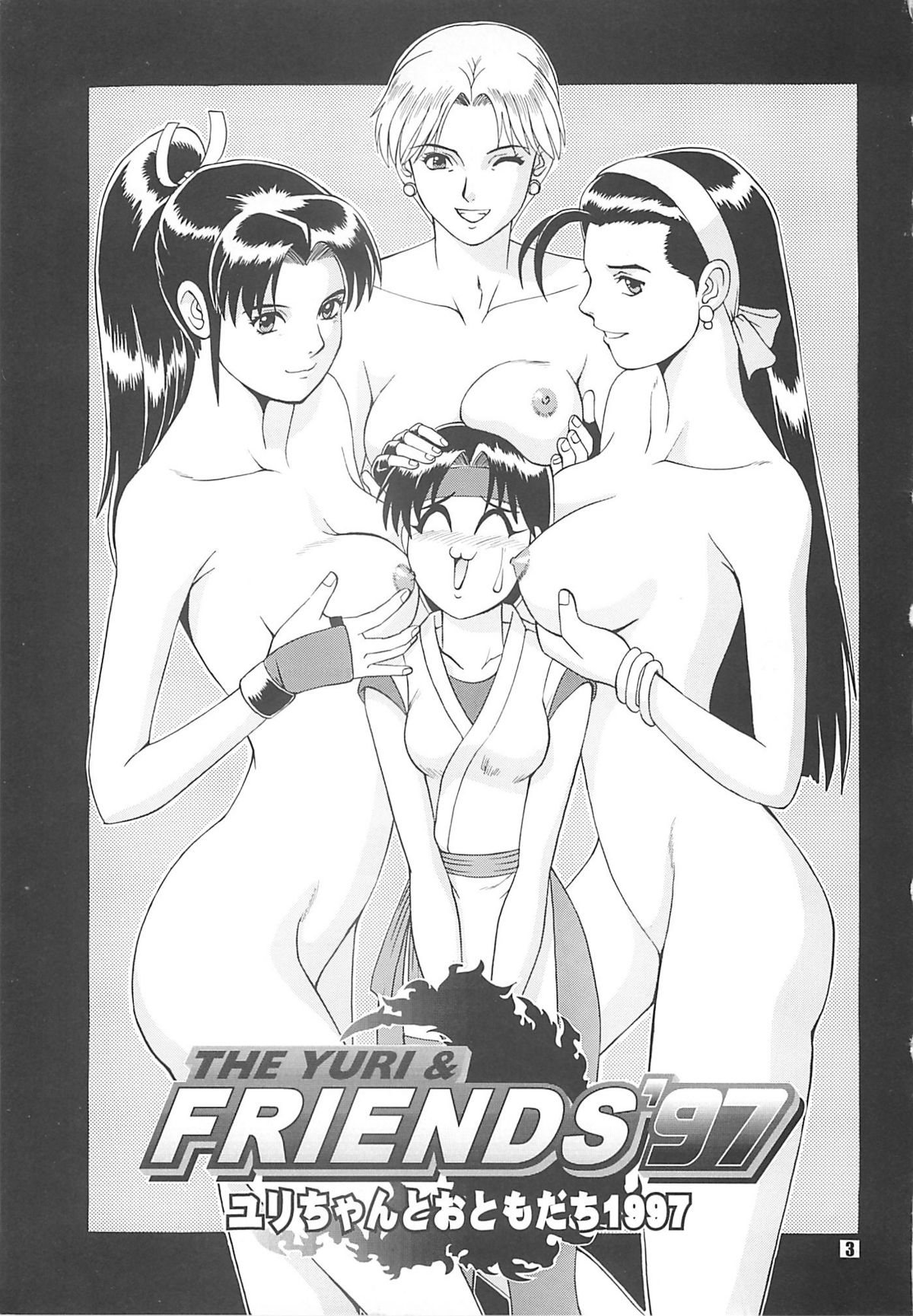 The Yuri &amp; Friends '97 page 2 full