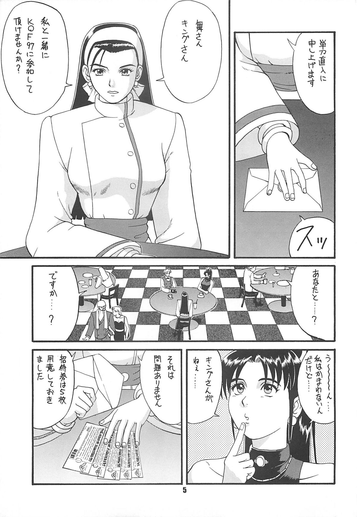 The Yuri &amp; Friends '97 page 4 full