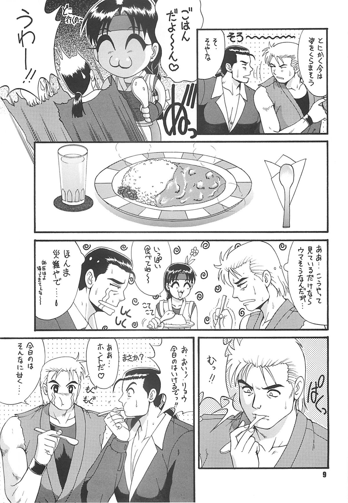 The Yuri &amp; Friends '97 page 8 full