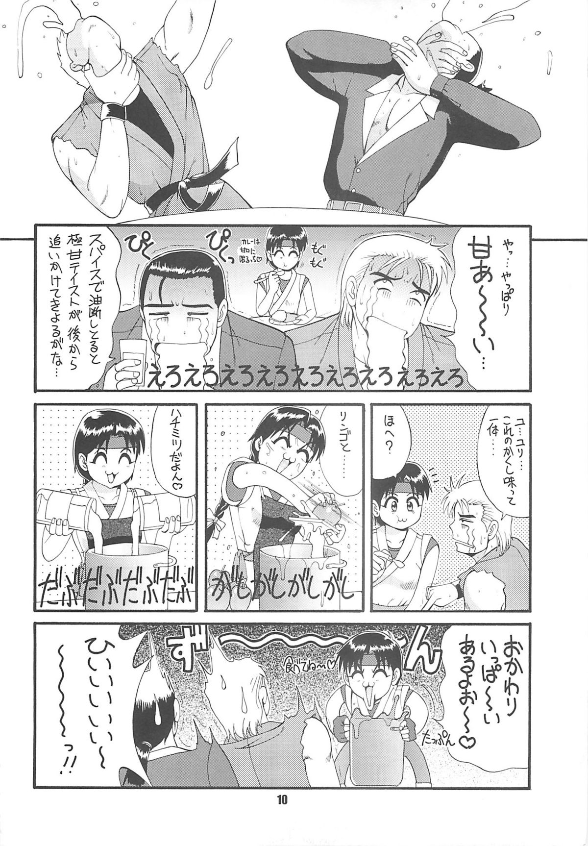 The Yuri &amp; Friends '97 page 9 full