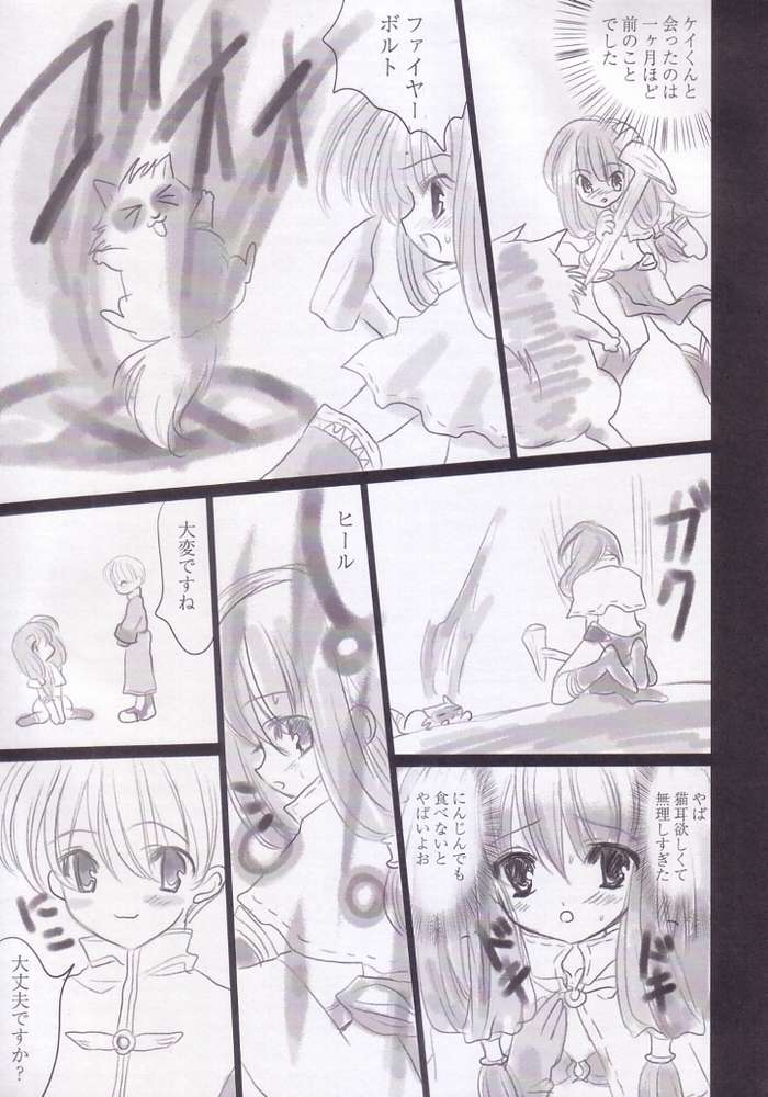 Kimi no Seieki de.. Asoko ga Ippai da yo.. page 3 full
