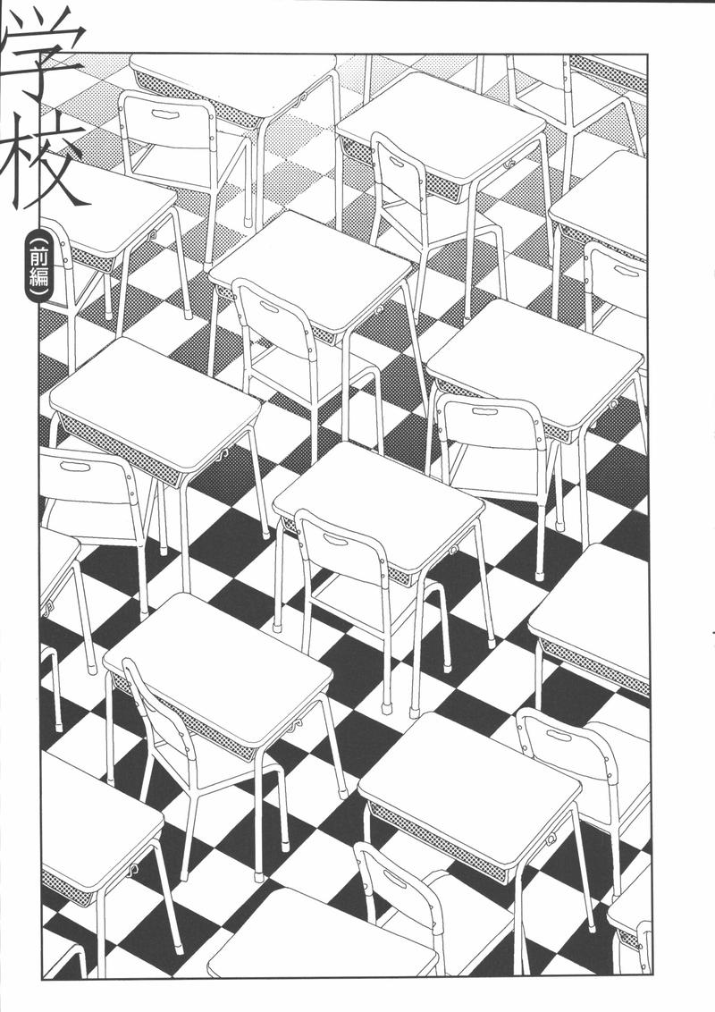 Gakkou page 6 full