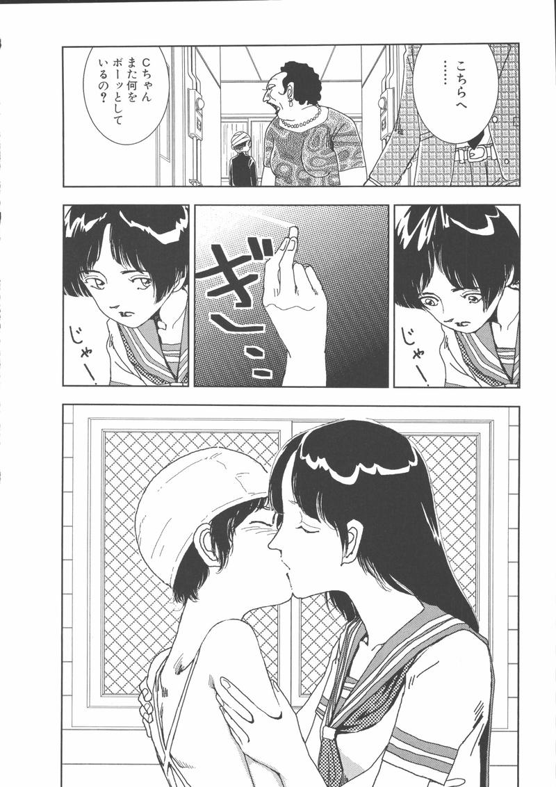 Gakkou page 9 full