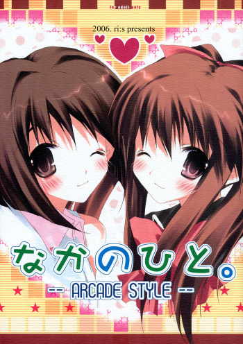 Naka no Hito -ARCADE STYLE- cover